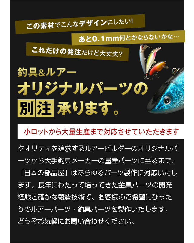 商品カタログ | 日本の部品屋