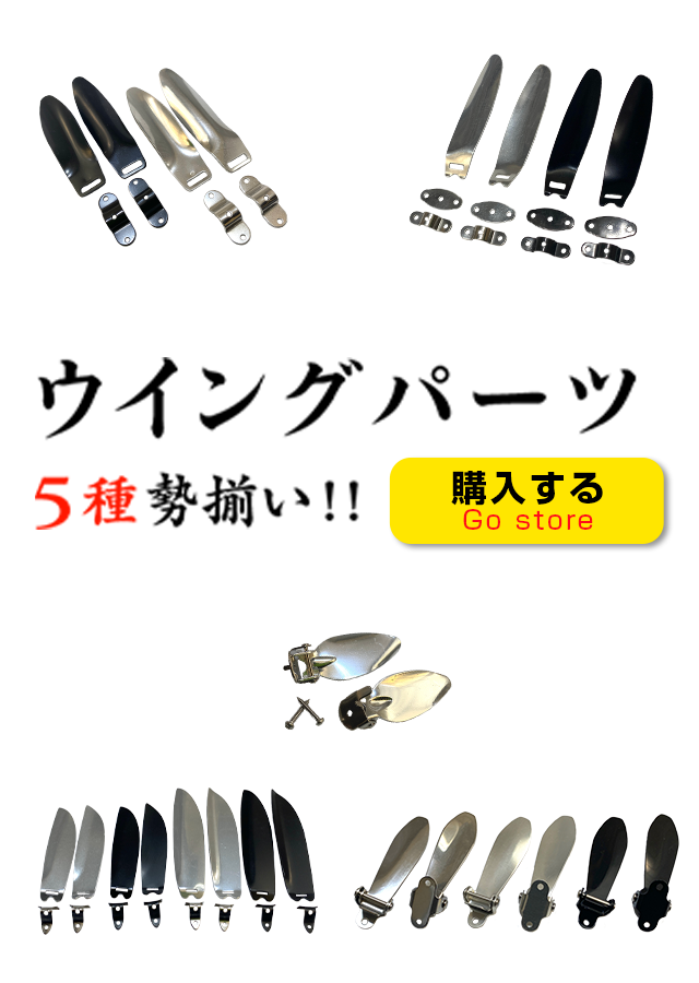 釣具パーツの専門店、日本の部品屋